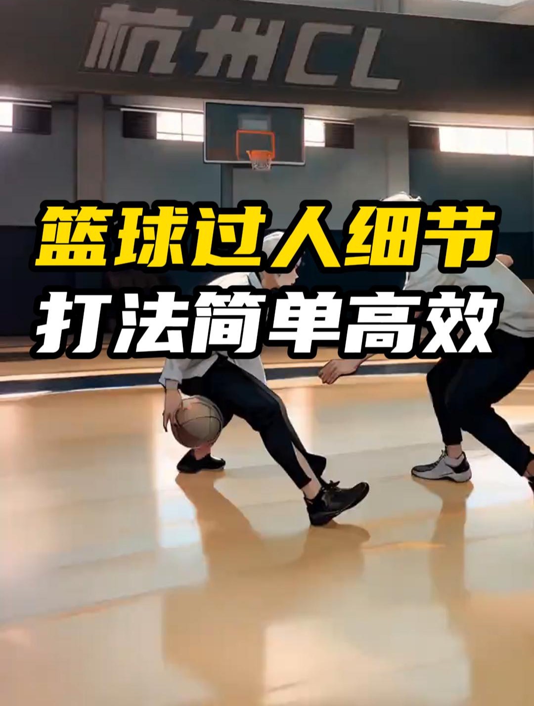 篮球基本功训练顺序口诀是什么_1