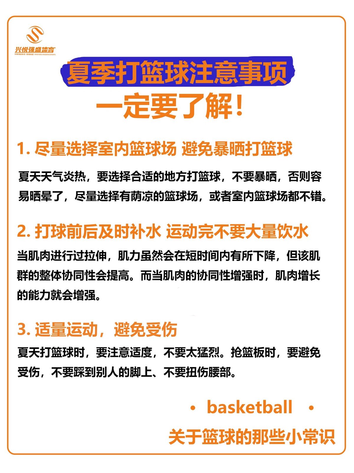 为什么篮球训练中的高压环境会影响表现