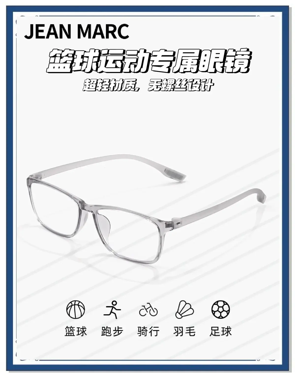 如何制定智能篮球训练计划_1